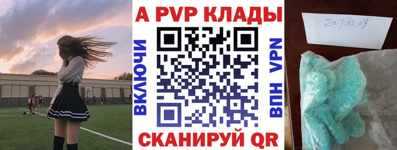 APVP кристаллы  Купить  Партизанск 