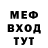 Меф 4 MMC Larry Cone