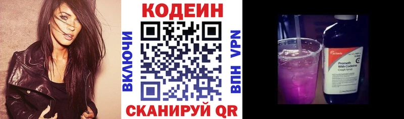 Купить  Партизанск  Кодеин напиток Lean (лин) 