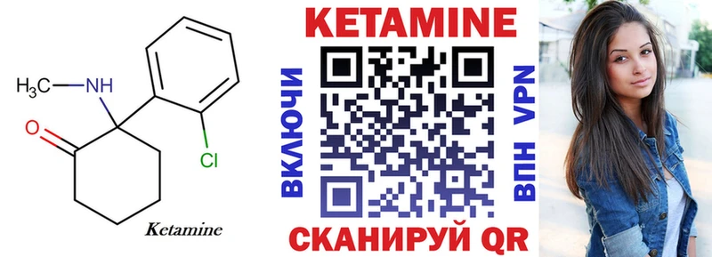 КЕТАМИН VHQ  Купить закладки  Партизанск 
