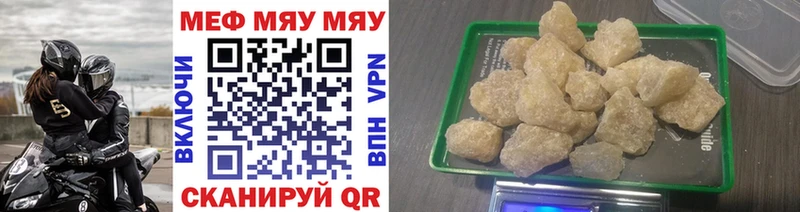 Купить  Партизанск  МЯУ-МЯУ мука 