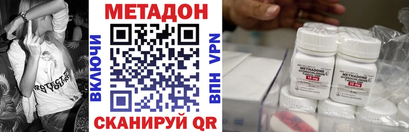 Метадон VHQ Партизанск