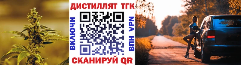 Дистиллят ТГК гашишное масло  Купить где  Партизанск 